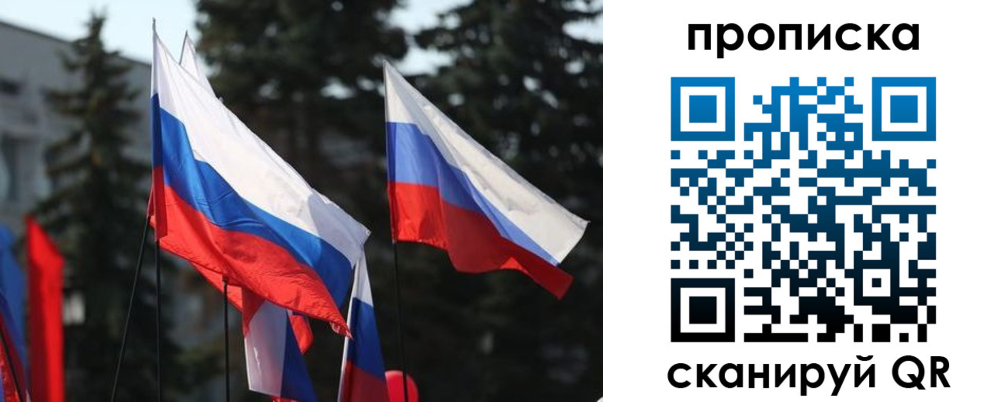 прописка законно в Пестово