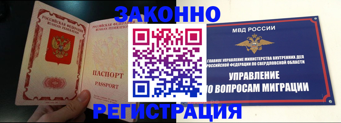 временная регистрация для всех в Пестово