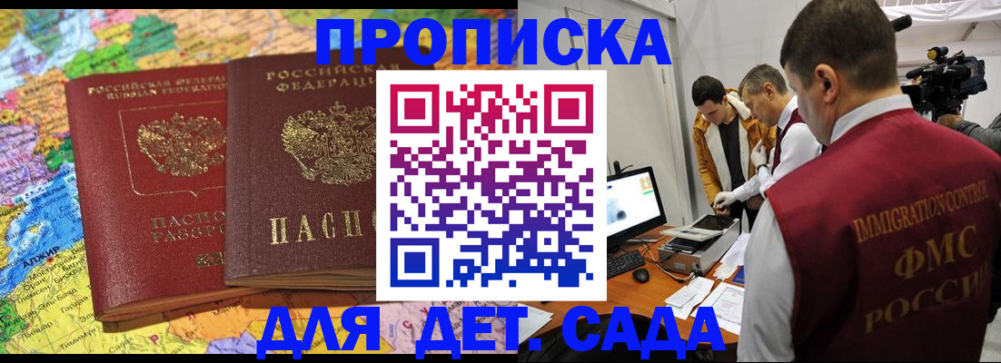 прописка в квартире в Пестово