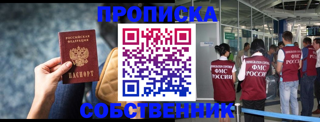 временная регистрация надежно в Пестово