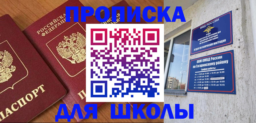 временная регистрация надежно в Пестово