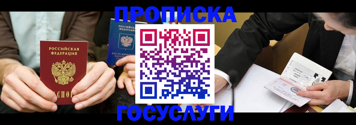 регистрация для дет. сада в Пестово