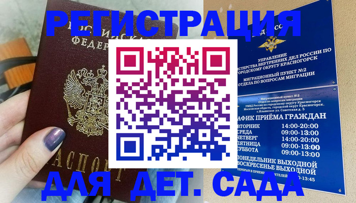временная регистрация гарантия в Пестово