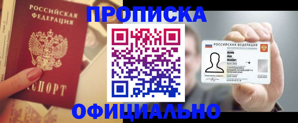 временная регистрация надежно в Пестово