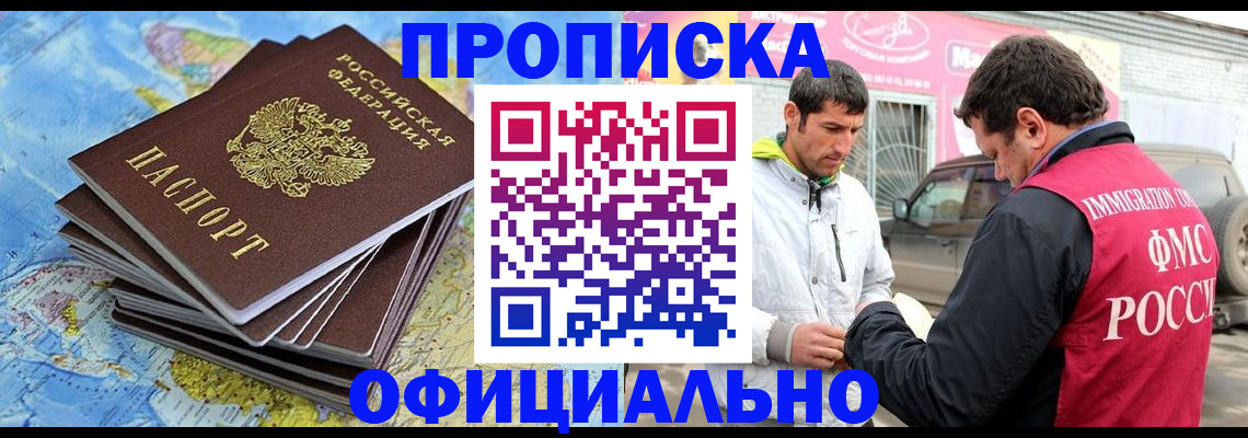 временная регистрация для всех в Пестово