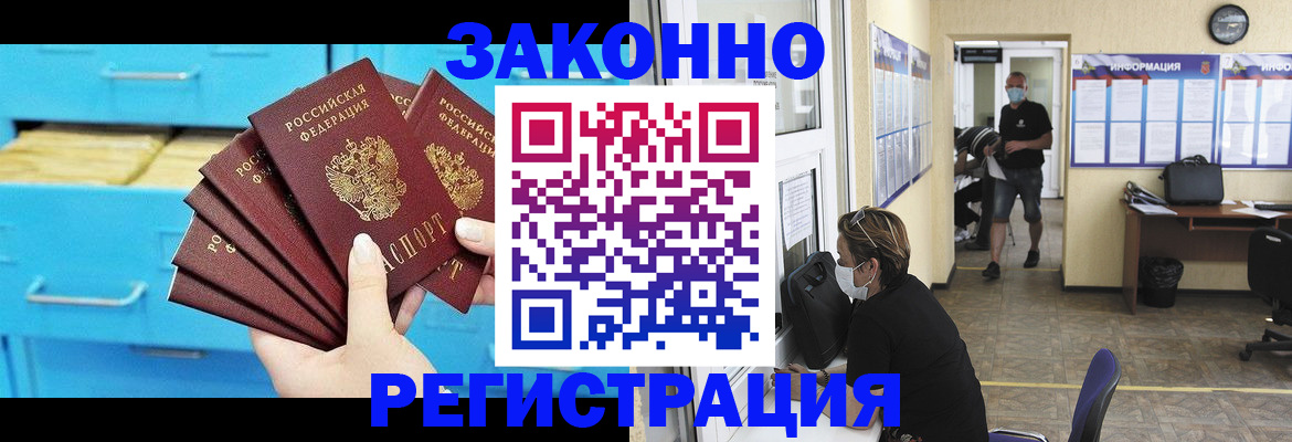 прописка регистрация в Пестово